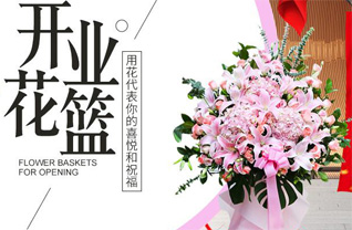 山东东营东营区龙居镇小麻湾村花篮配送