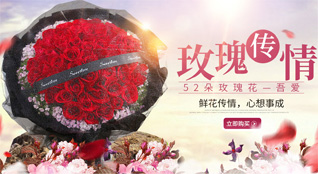 山东东营东营区龙居镇小麻湾村鲜花速递
